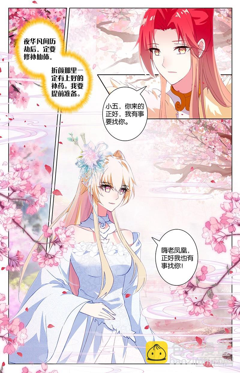 91 苏醒（上）-第91话