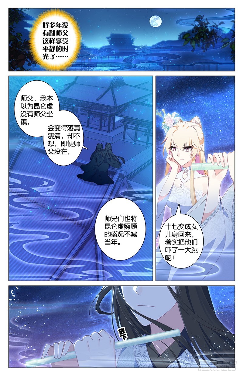 93 苏醒（下）-第93话