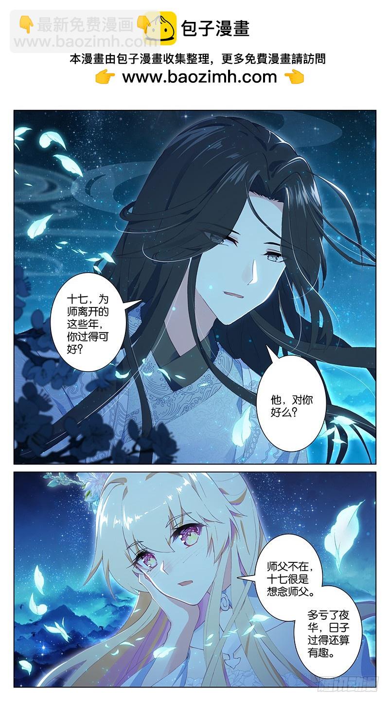 93 苏醒（下）-第93话