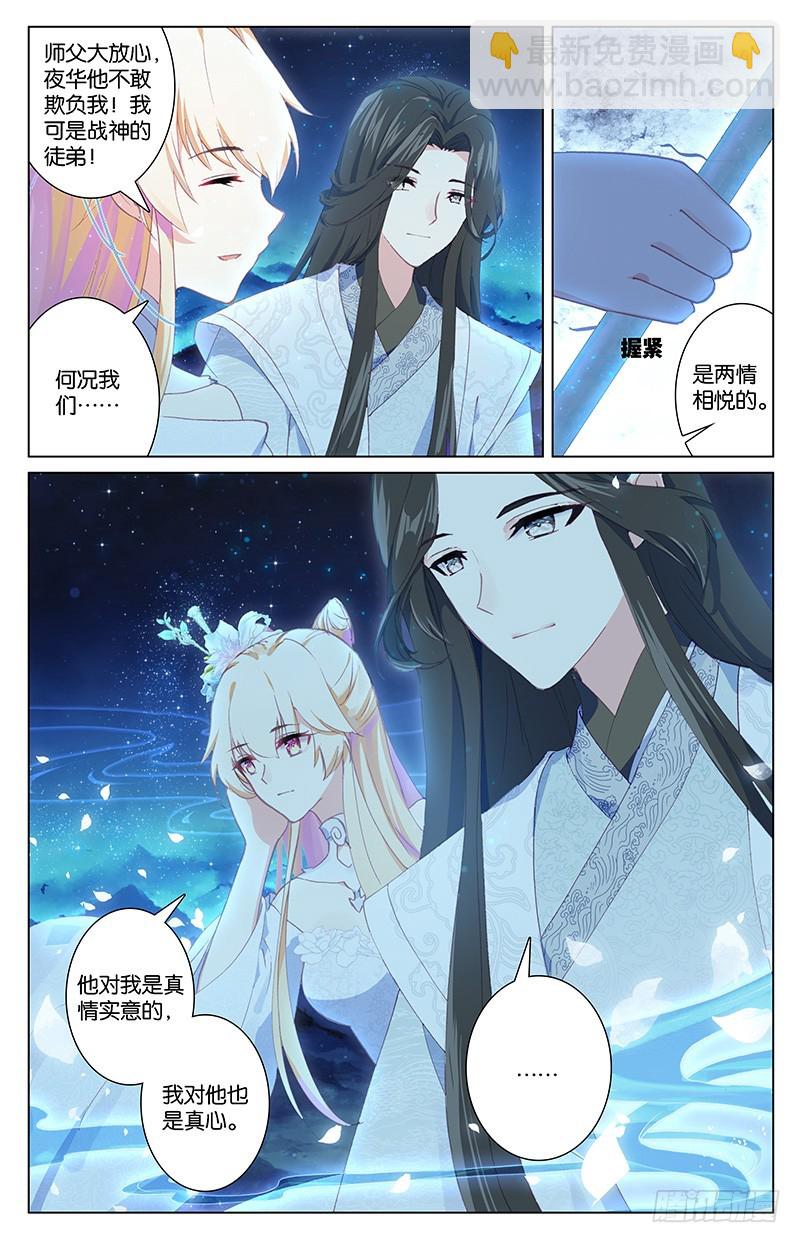 93 苏醒（下）-第93话