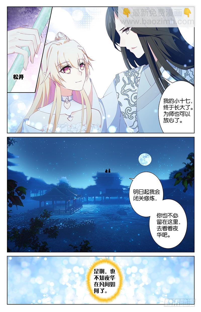 93 苏醒（下）-第93话