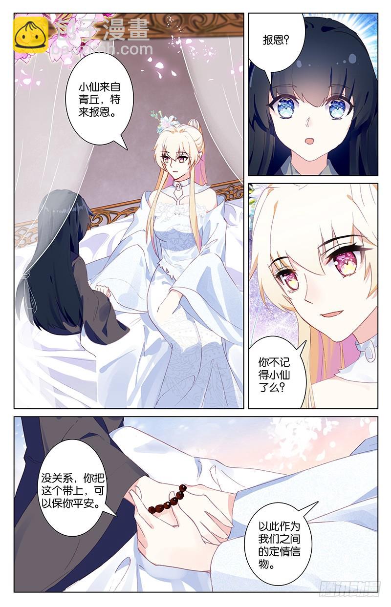 93 苏醒（下）-第93话