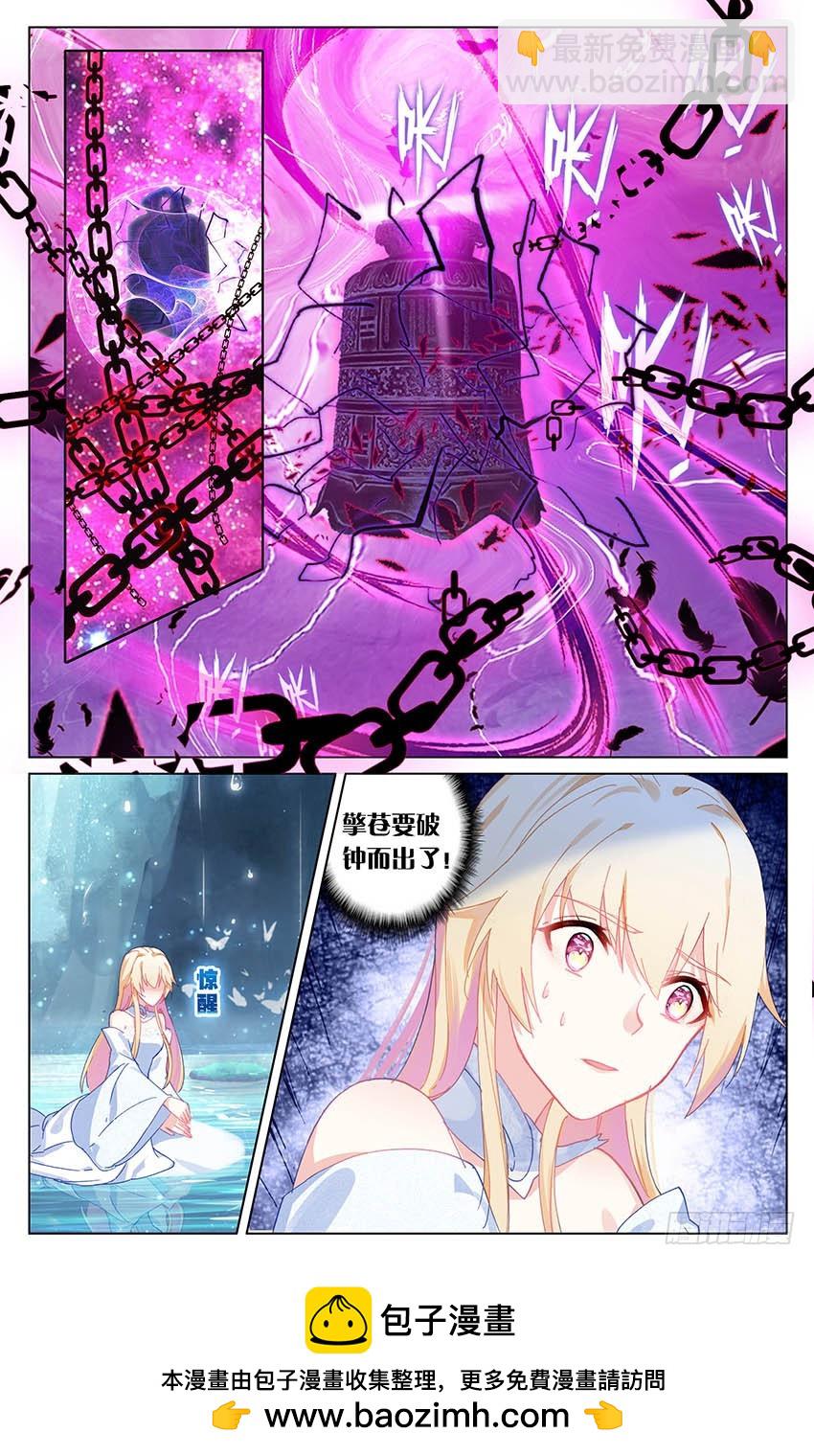 三生三世 十里桃花 - 97 破鍾而出（上） - 2