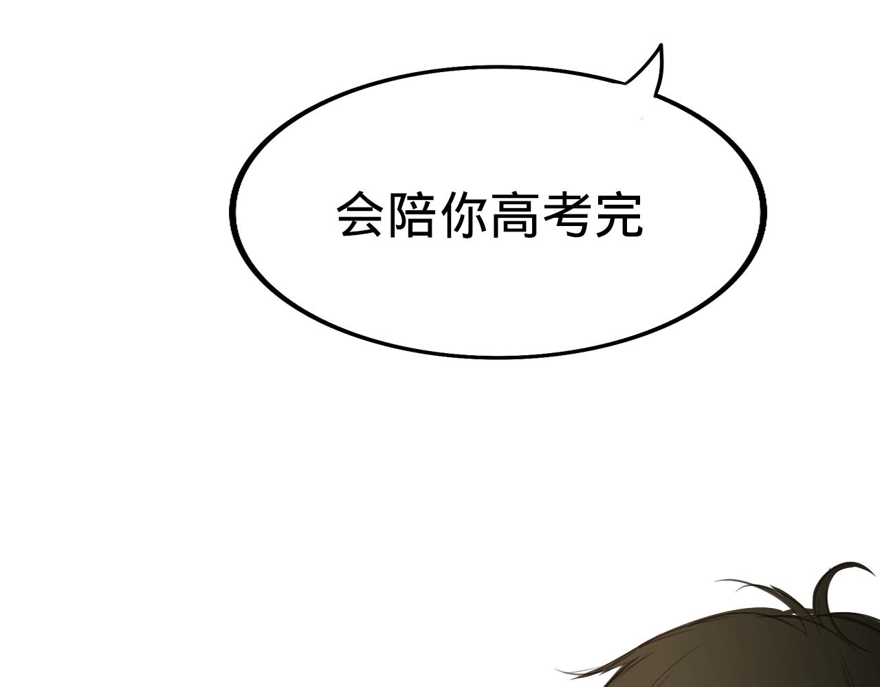 三生煙火 一世迷離 - 第2話 距離(1/2) - 1