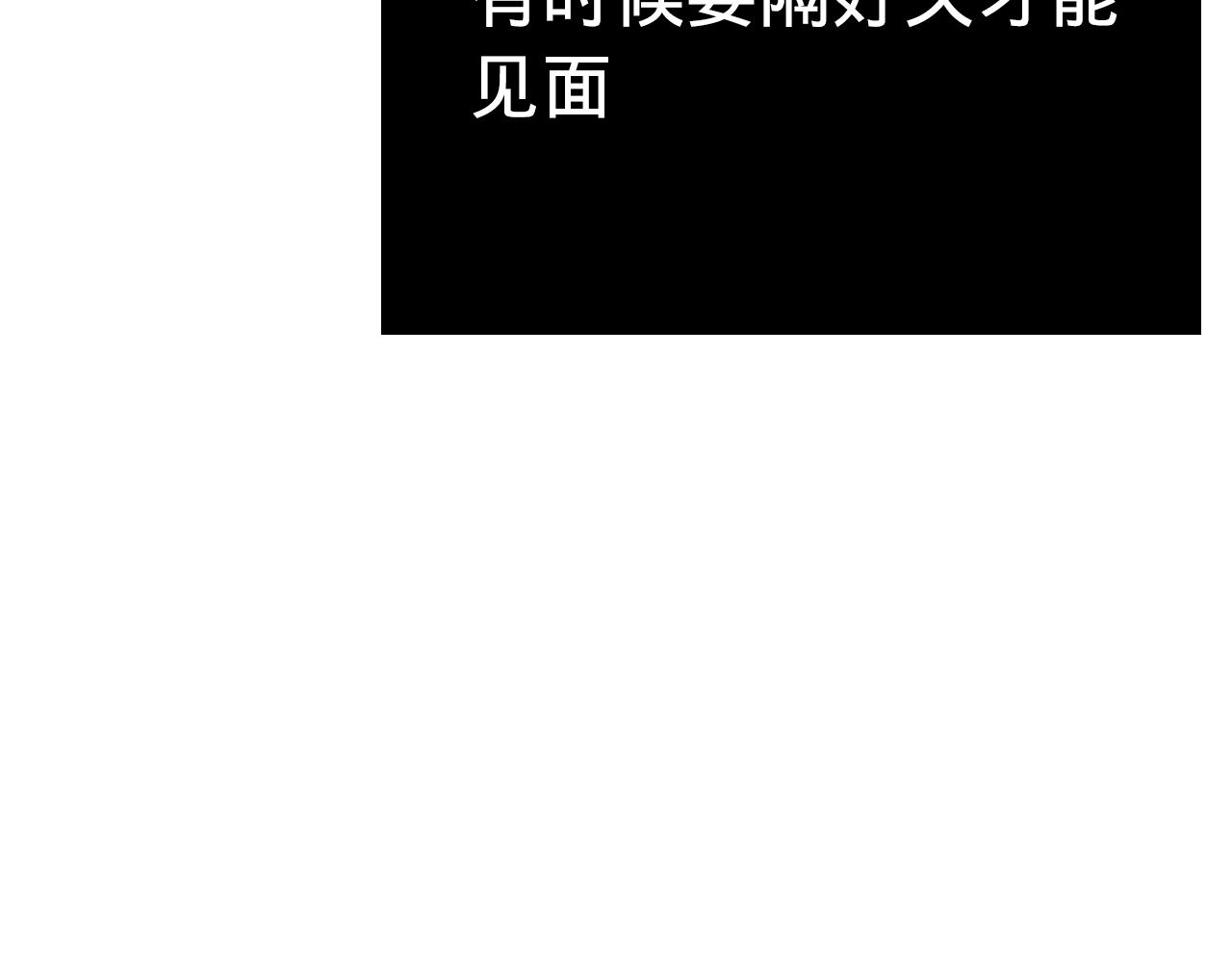 三生煙火 一世迷離 - 第2話 距離(1/2) - 4