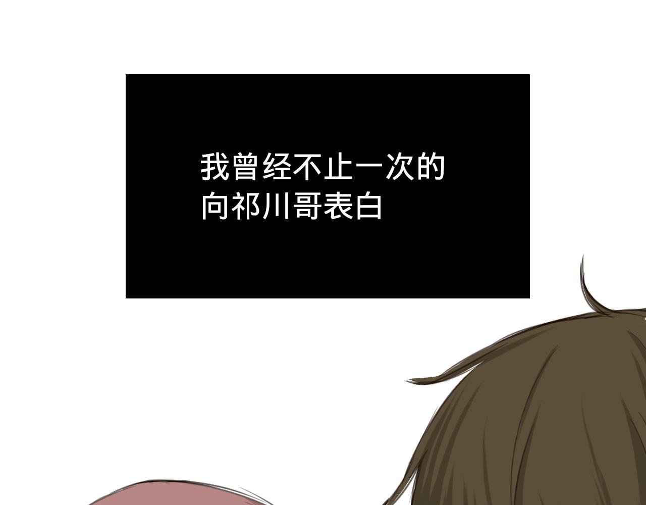 三生煙火 一世迷離 - 第2話 距離(1/2) - 6