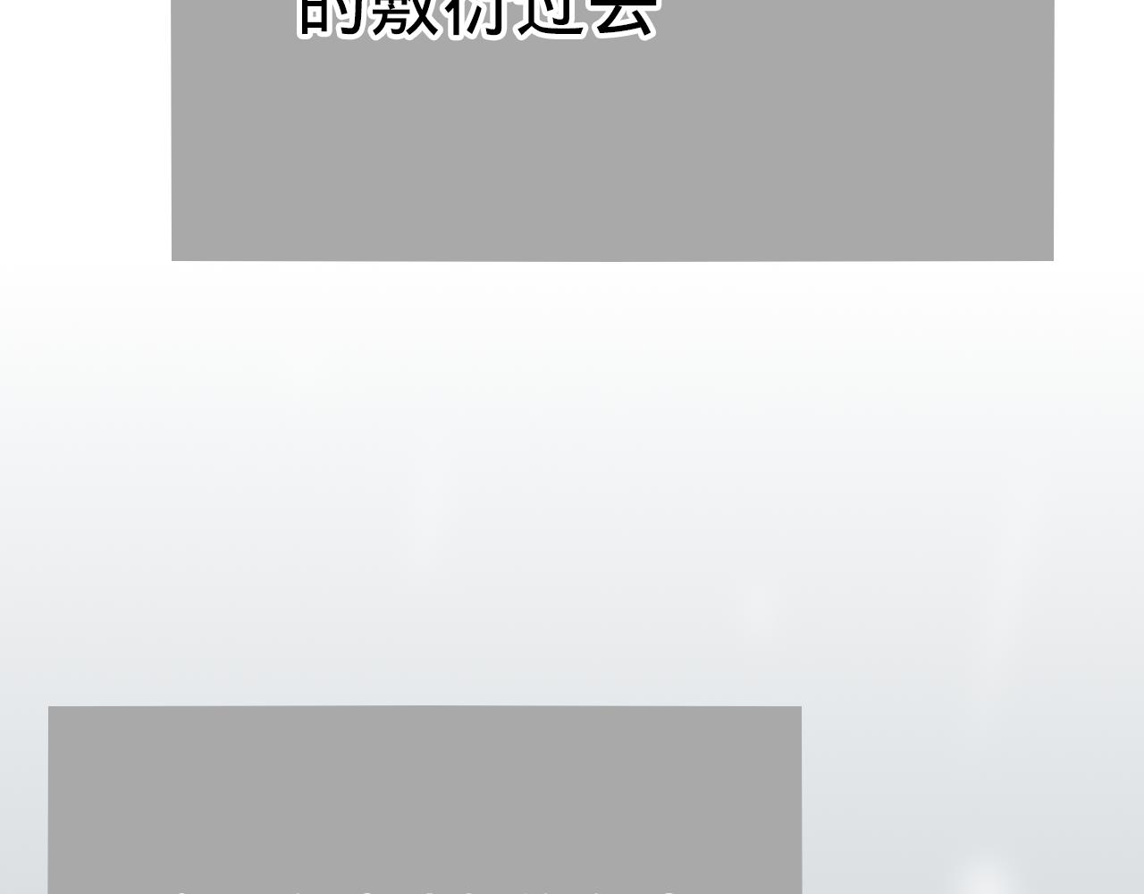 三生煙火 一世迷離 - 第2話 距離(1/2) - 3