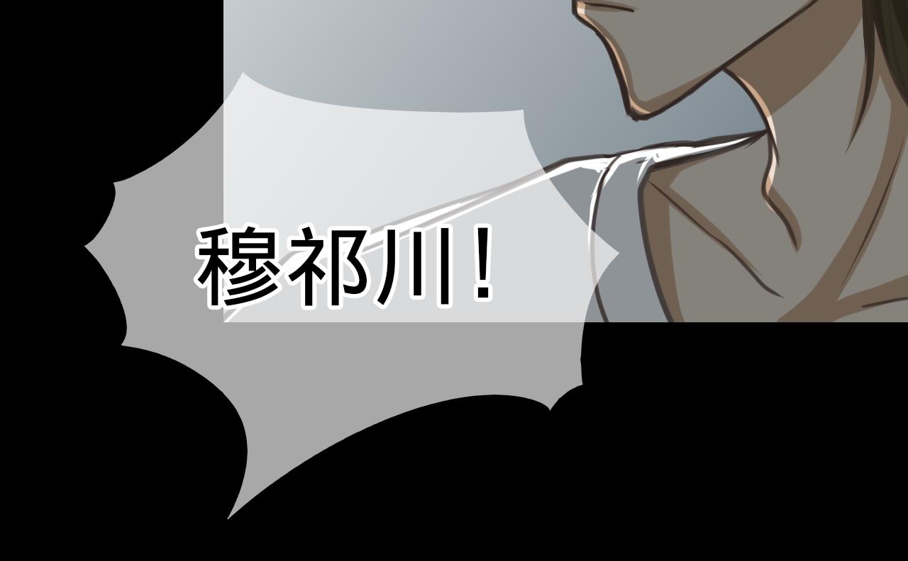 三生煙火 一世迷離 - 第2話 距離(1/2) - 1