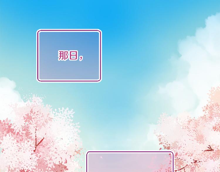 三生緣分 - 第1話 一見戰神終身誤(1/2) - 1