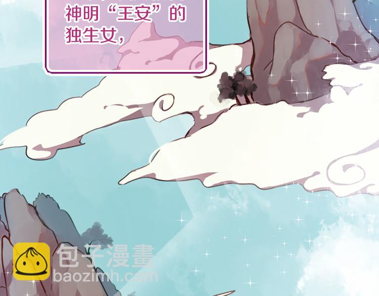 三生緣分 - 第1話 一見戰神終身誤(1/2) - 1