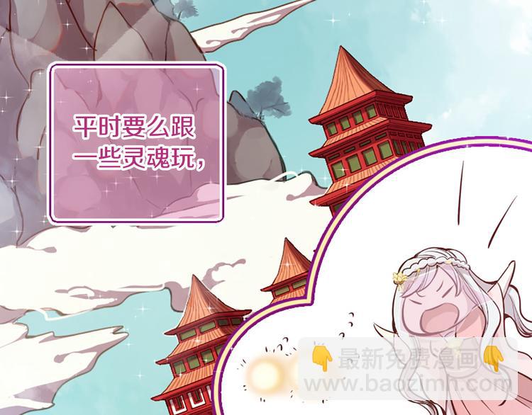 三生緣分 - 第1話 一見戰神終身誤(1/2) - 2