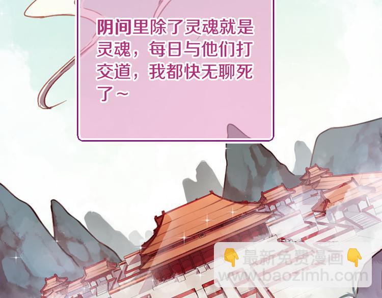 三生緣分 - 第1話 一見戰神終身誤(1/2) - 5