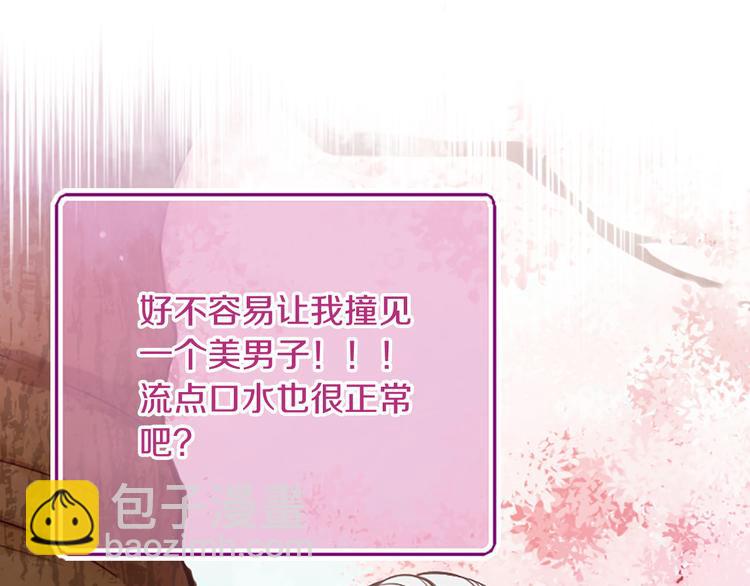 三生緣分 - 第1話 一見戰神終身誤(1/2) - 7