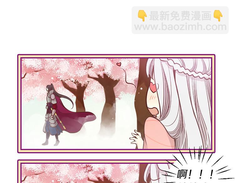 三生緣分 - 第1話 一見戰神終身誤(1/2) - 1