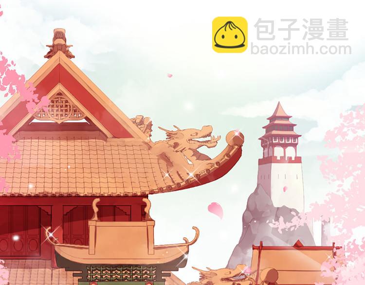 三生緣分 - 第1話 一見戰神終身誤(1/2) - 4