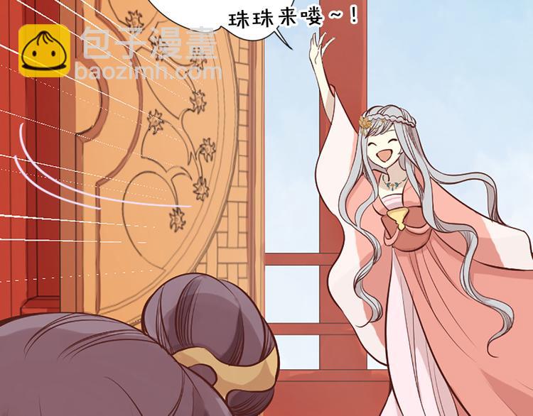 三生緣分 - 第1話 一見戰神終身誤(1/2) - 2