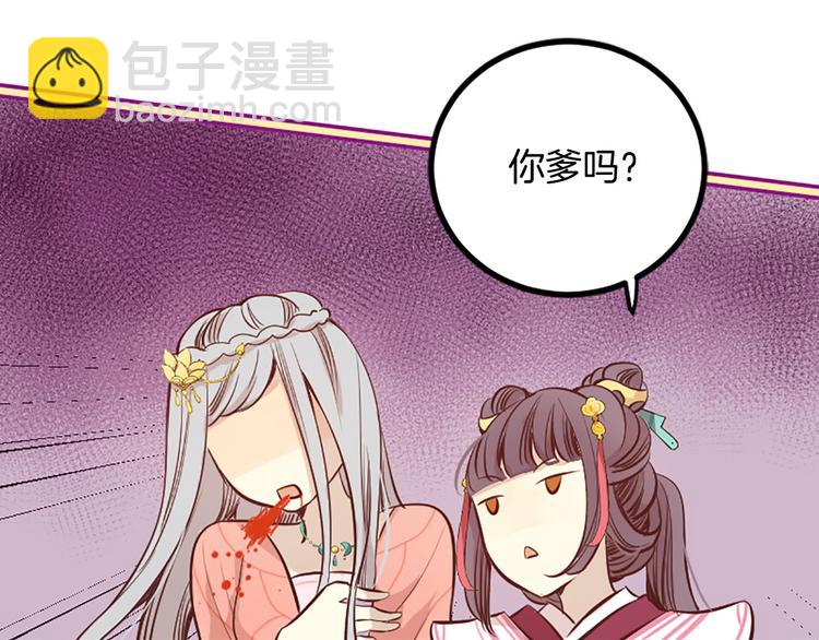 三生緣分 - 第1話 一見戰神終身誤(1/2) - 3