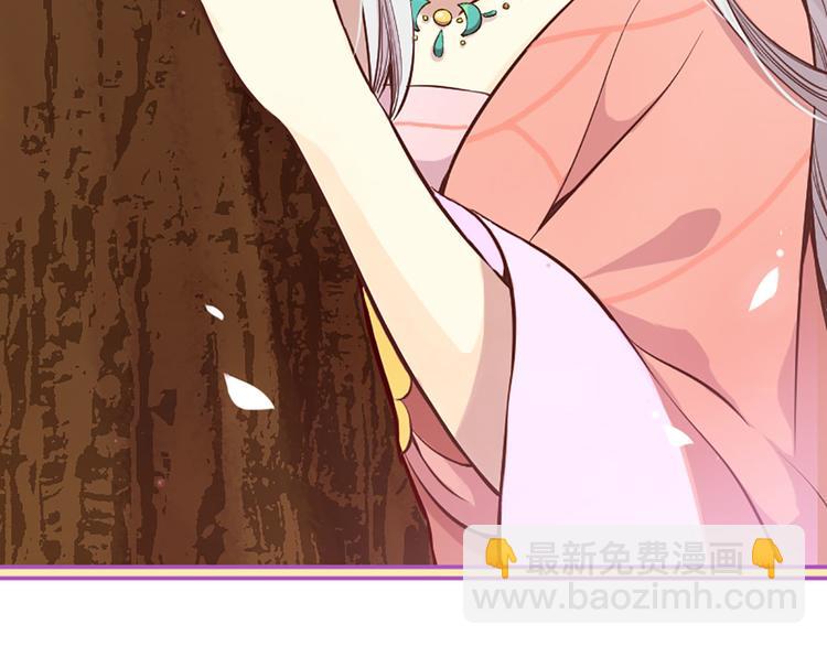 三生緣分 - 第1話 一見戰神終身誤(1/2) - 5