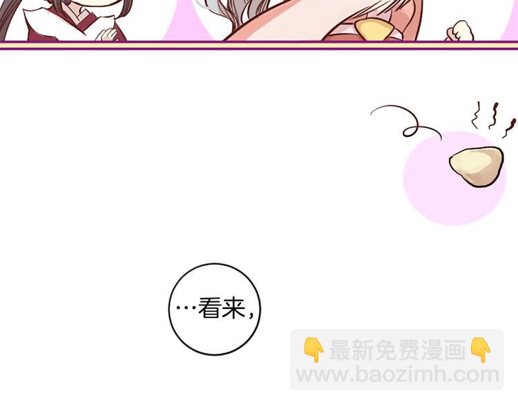 三生緣分 - 第1話 一見戰神終身誤(2/2) - 1