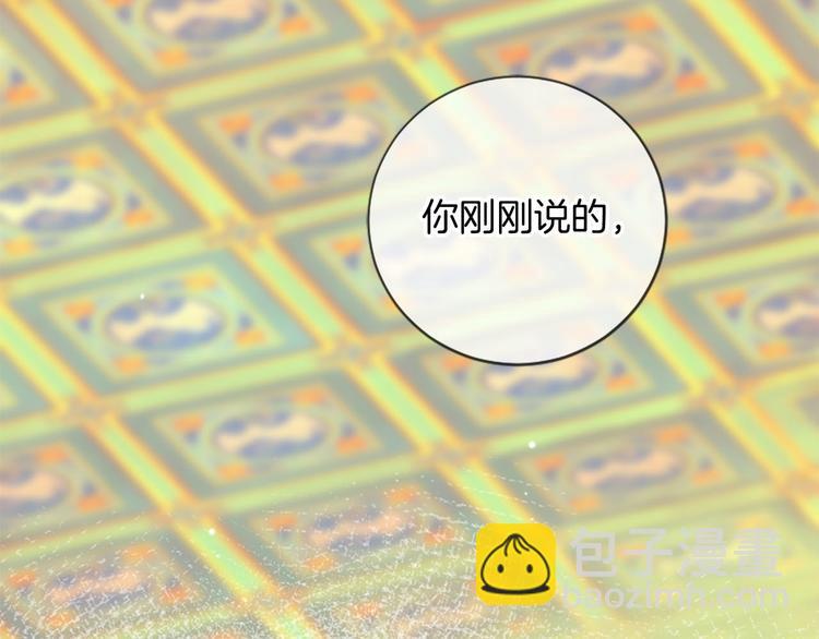 三生緣分 - 第1話 一見戰神終身誤(2/2) - 3