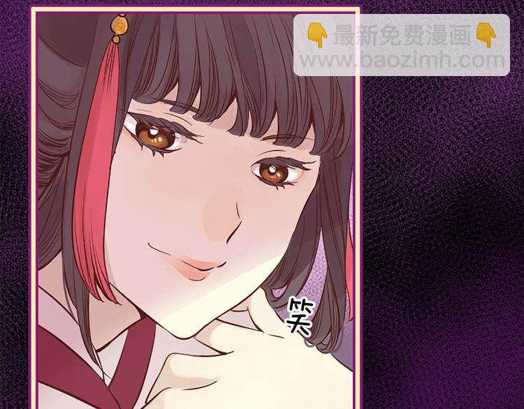 三生緣分 - 第1話 一見戰神終身誤(2/2) - 6