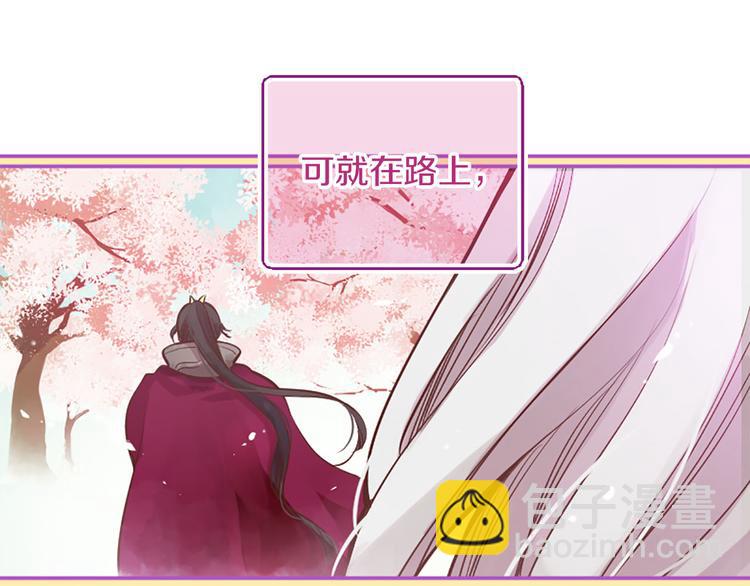 三生緣分 - 第1話 一見戰神終身誤(1/2) - 6