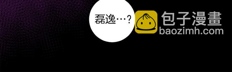 三生緣分 - 第1話 一見戰神終身誤(2/2) - 2