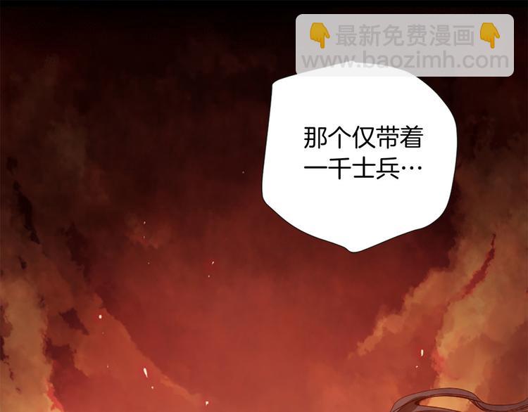 三生緣分 - 第1話 一見戰神終身誤(2/2) - 3