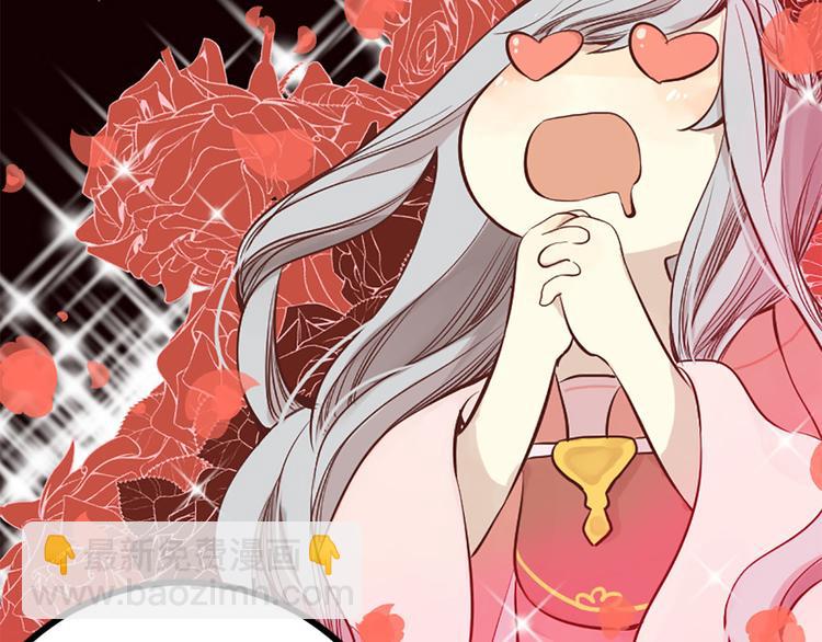 三生緣分 - 第1話 一見戰神終身誤(2/2) - 6