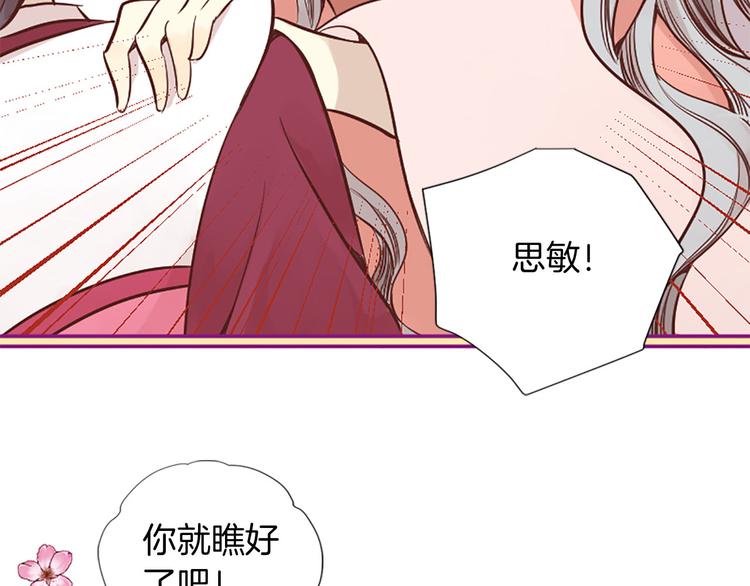 三生緣分 - 第1話 一見戰神終身誤(2/2) - 2