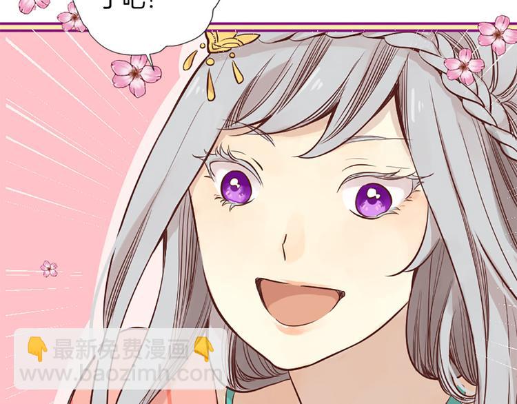 三生緣分 - 第1話 一見戰神終身誤(2/2) - 3