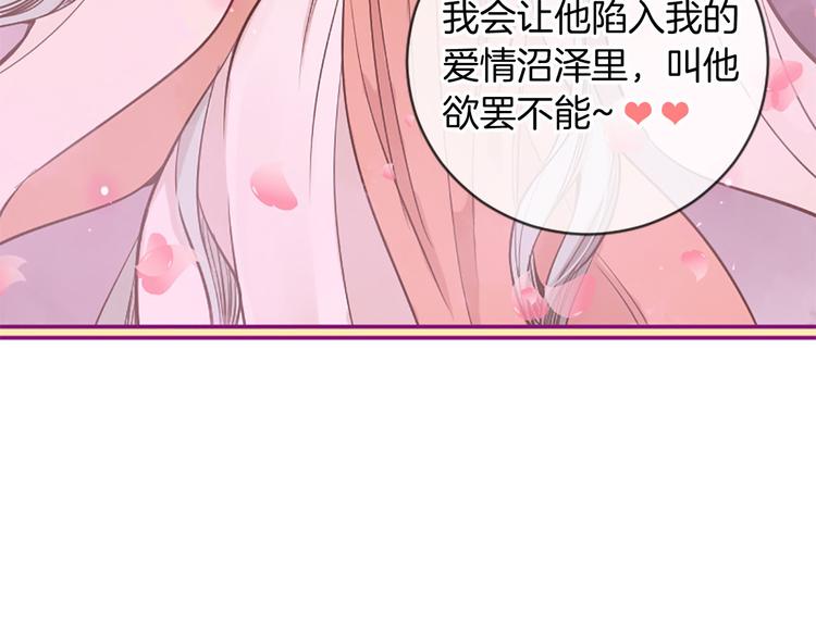 三生緣分 - 第1話 一見戰神終身誤(2/2) - 1