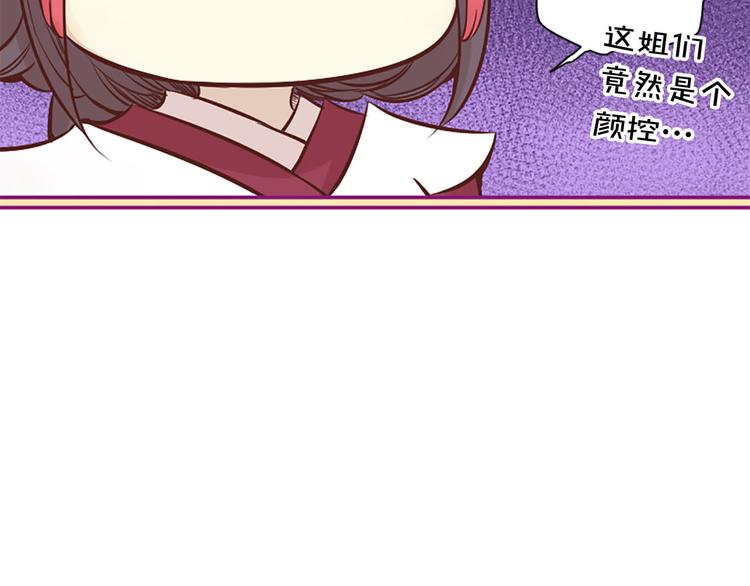 三生緣分 - 第1話 一見戰神終身誤(2/2) - 3