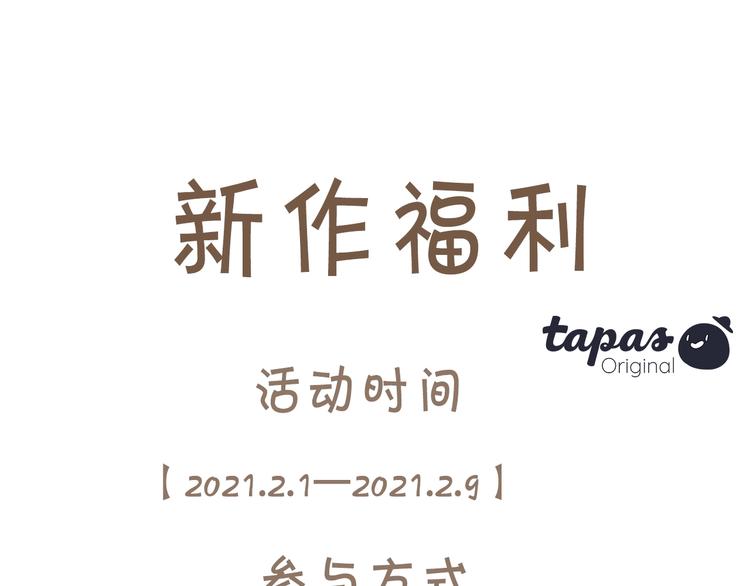 三生緣分 - 第1話 一見戰神終身誤(2/2) - 6