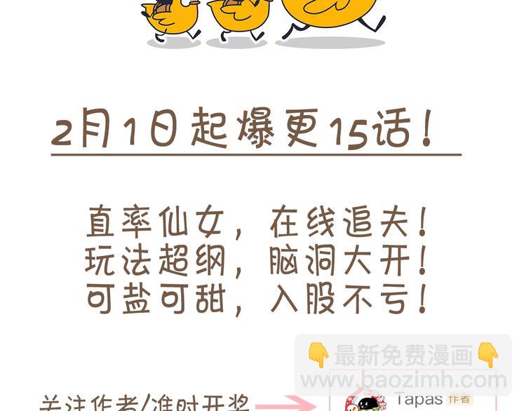 三生緣分 - 第1話 一見戰神終身誤(2/2) - 3