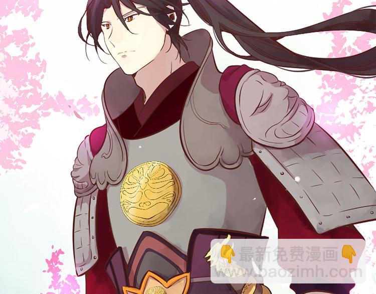 三生緣分 - 第1話 一見戰神終身誤(1/2) - 1