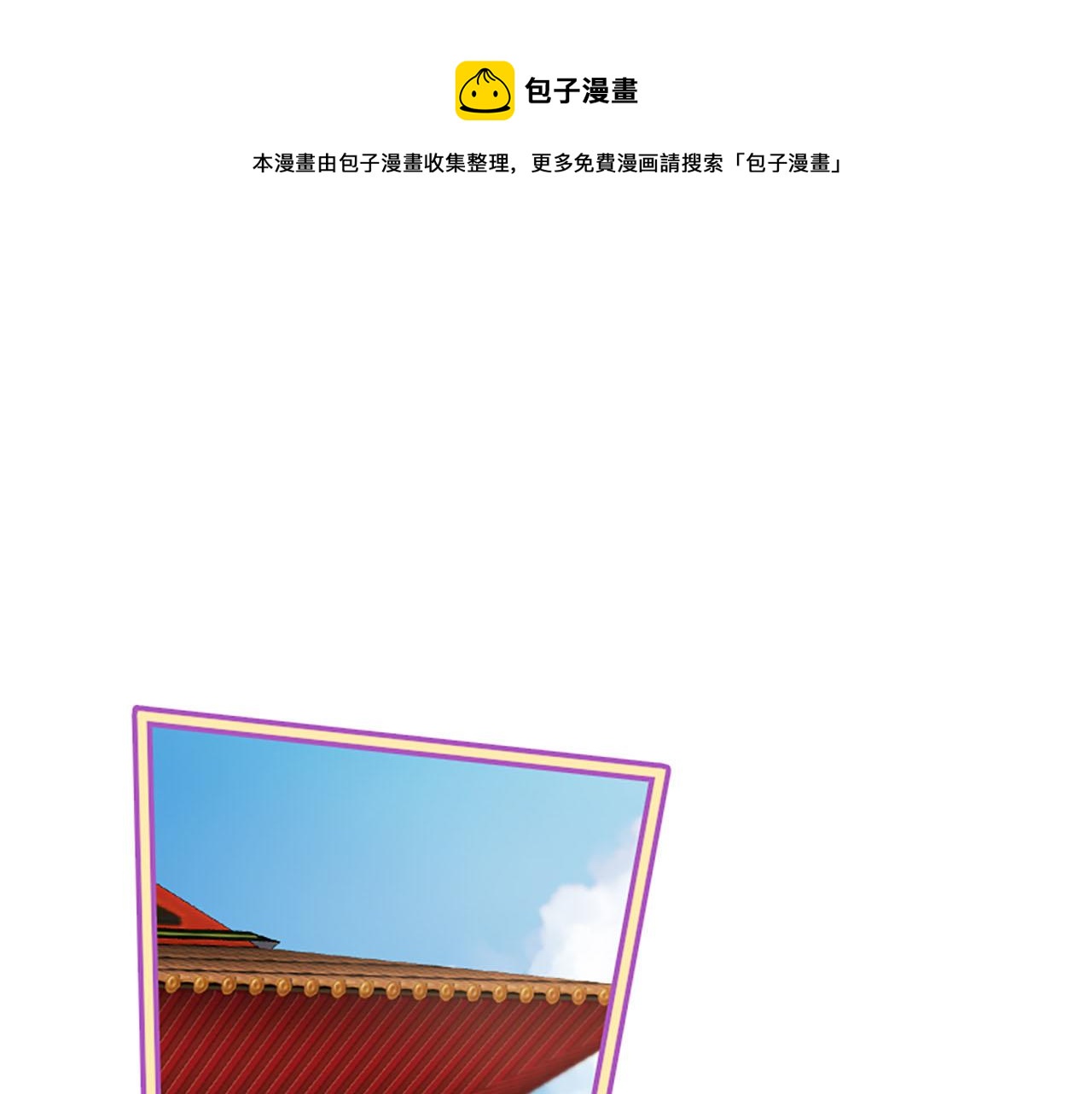 三生緣分 - 第11話 普度衆生(1/4) - 1