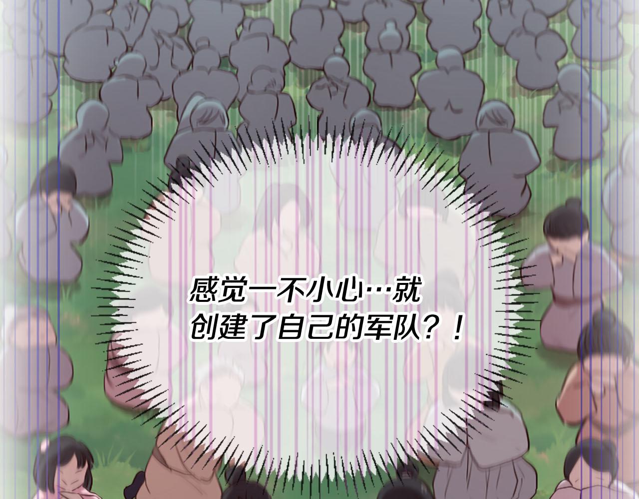 三生緣分 - 第11話 普度衆生(3/4) - 6