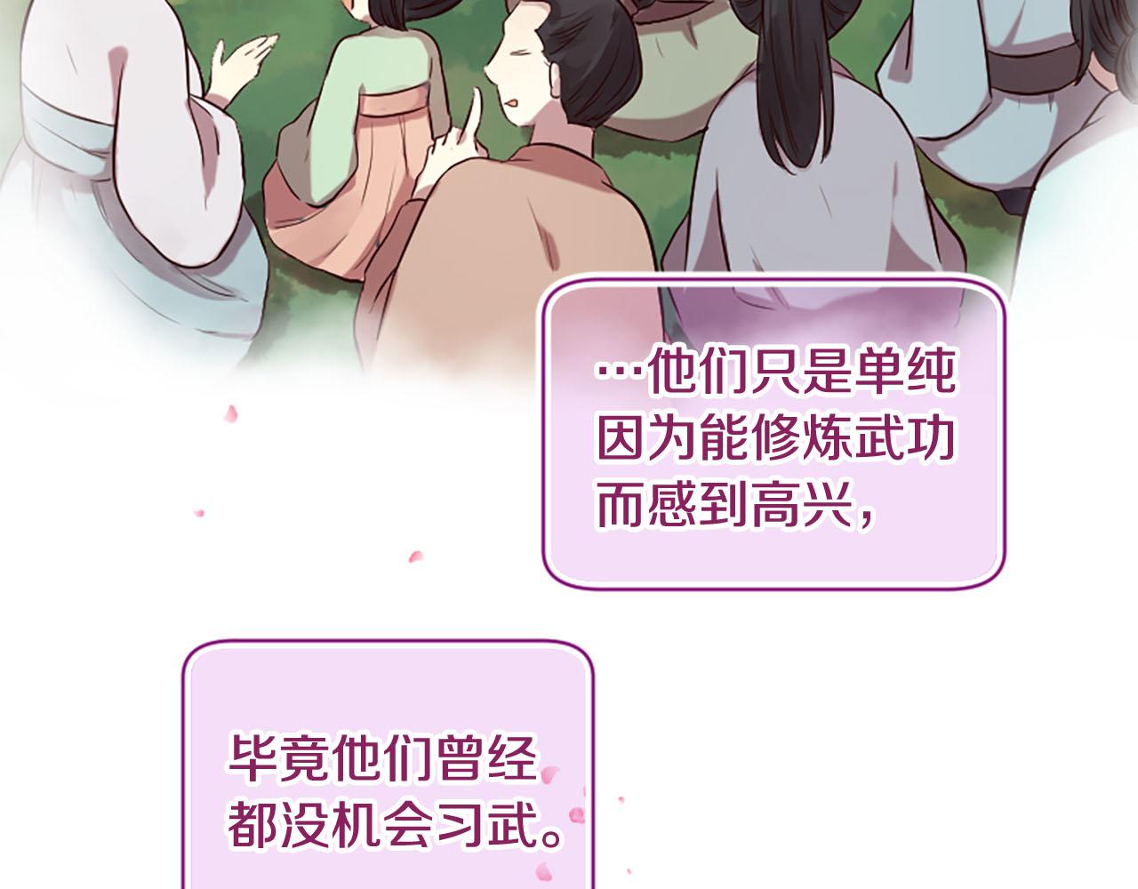 三生緣分 - 第11話 普度衆生(3/4) - 5