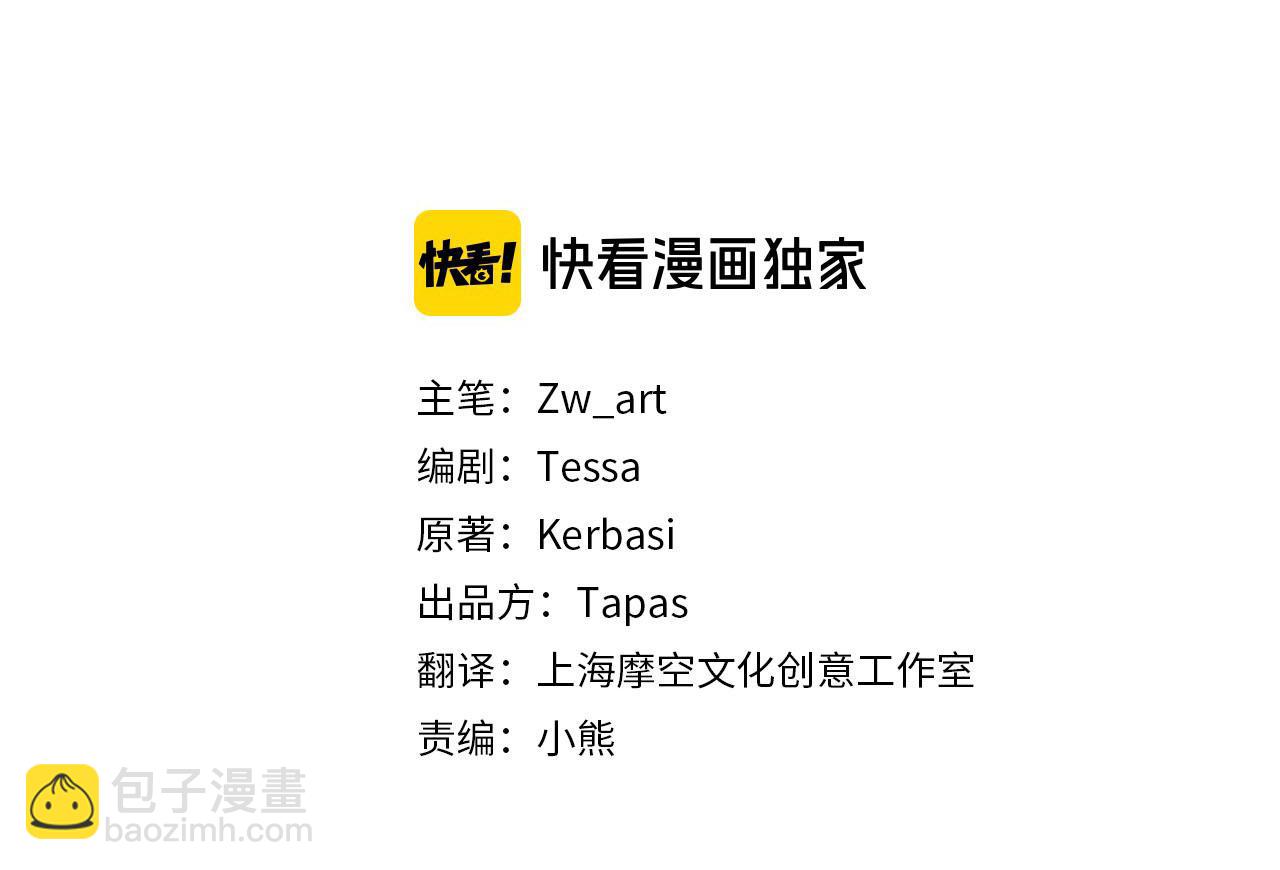 三生緣分 - 第11話 普度衆生(1/4) - 4