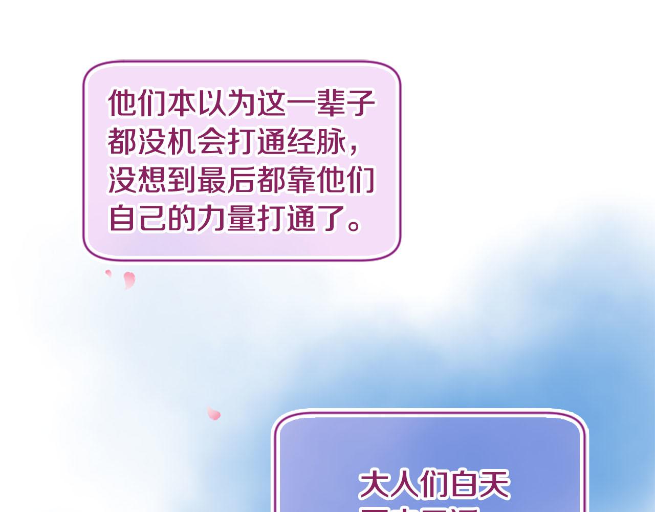 三生緣分 - 第11話 普度衆生(3/4) - 1