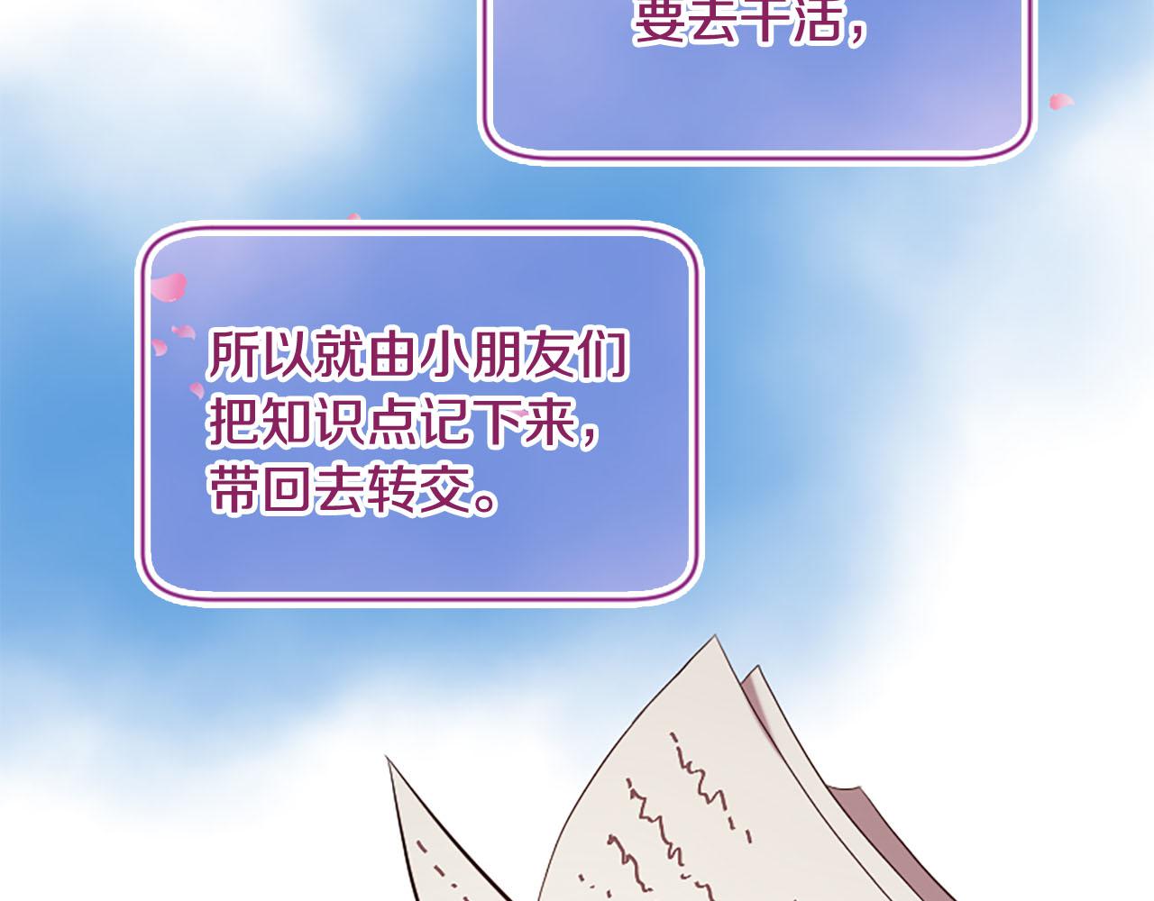 三生緣分 - 第11話 普度衆生(3/4) - 2