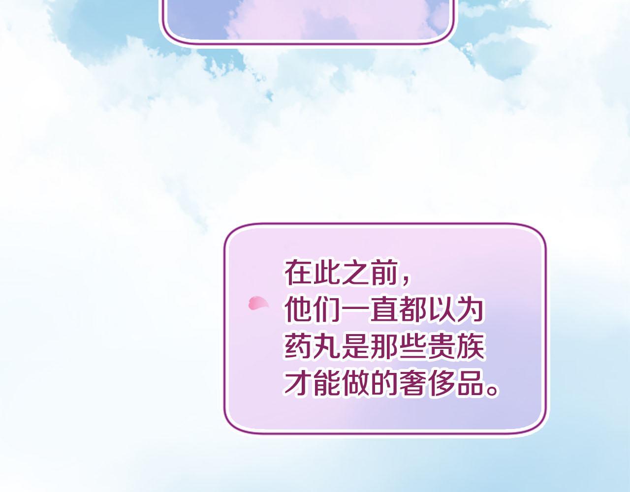 三生緣分 - 第11話 普度衆生(3/4) - 8