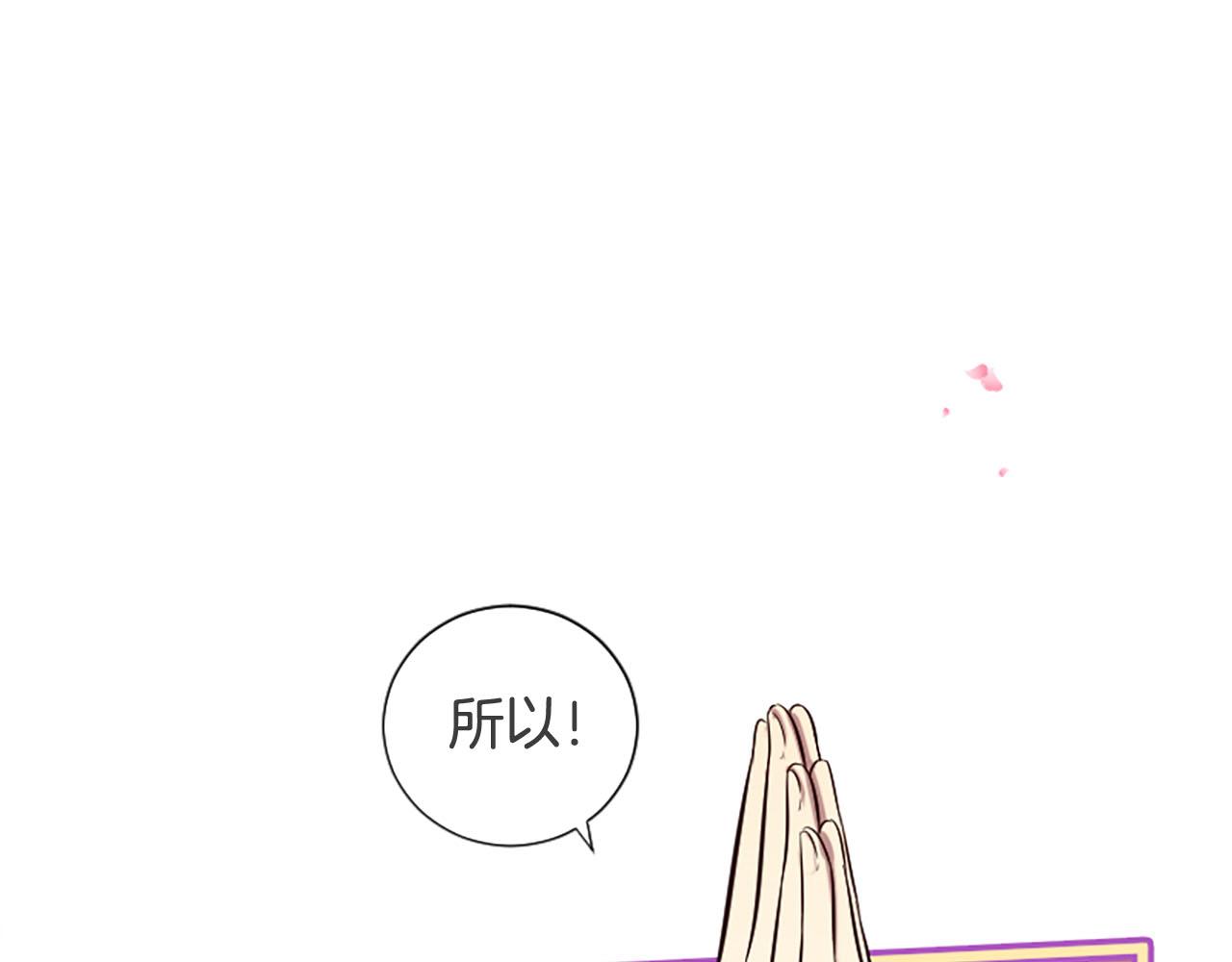 三生緣分 - 第11話 普度衆生(1/4) - 5