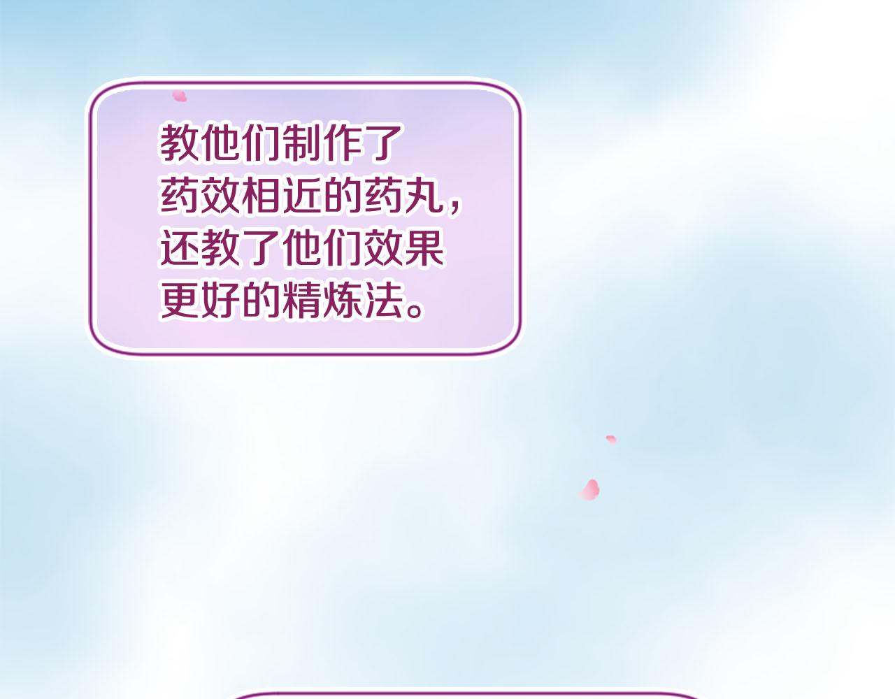 三生緣分 - 第11話 普度衆生(3/4) - 3