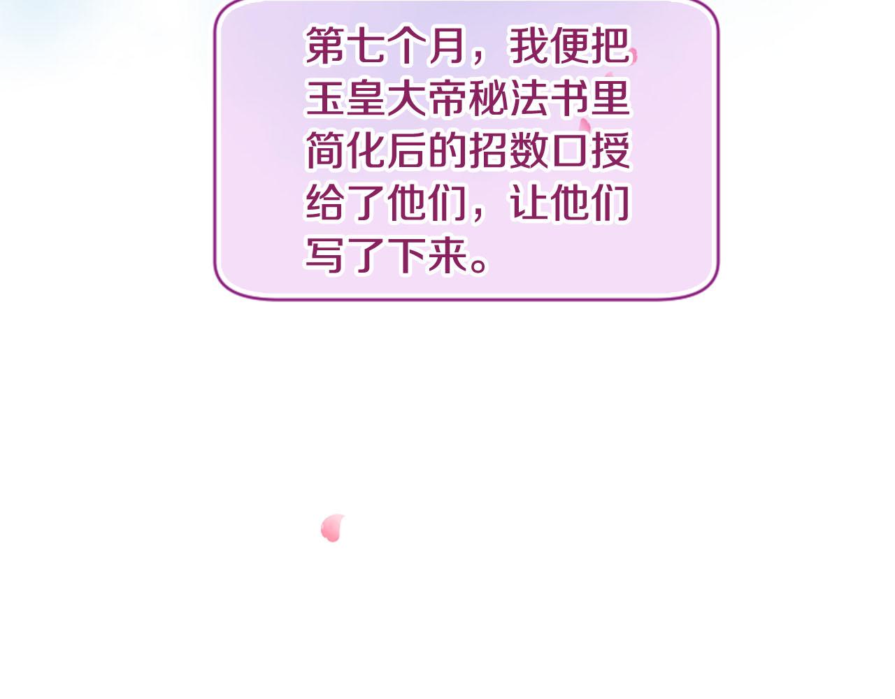 三生緣分 - 第11話 普度衆生(3/4) - 4