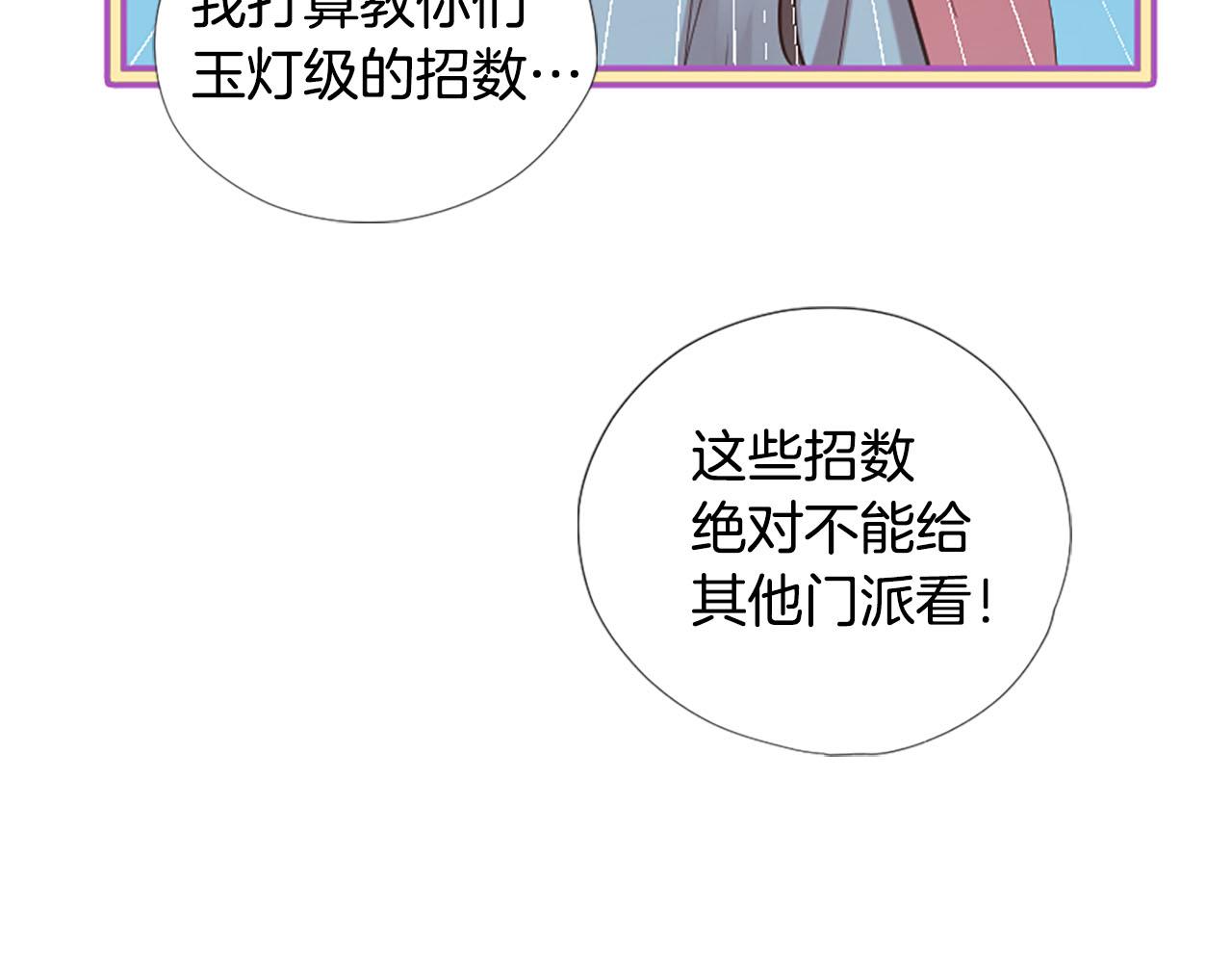 三生緣分 - 第11話 普度衆生(3/4) - 1