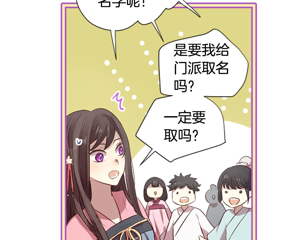 三生緣分 - 第11話 普度衆生(3/4) - 6