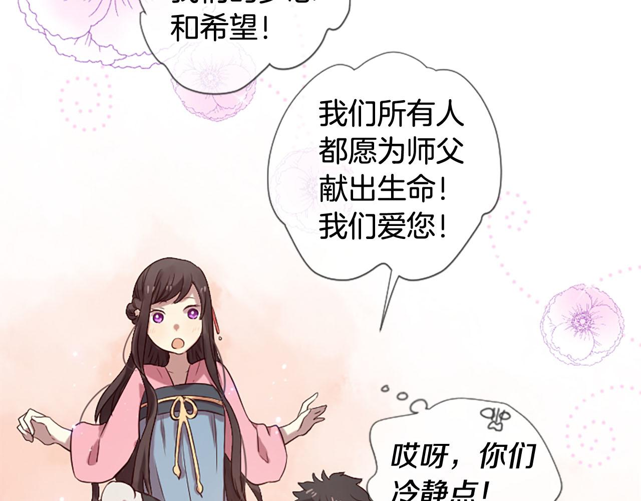 三生緣分 - 第11話 普度衆生(3/4) - 8