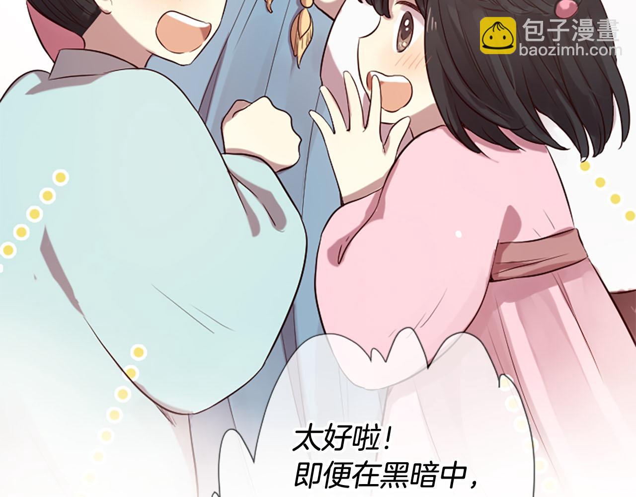 三生緣分 - 第11話 普度衆生(3/4) - 5